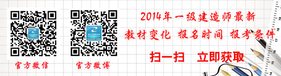 杭州一級建造師報名時(shí)間