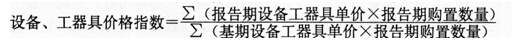 設備、工器具價(jià)格指數