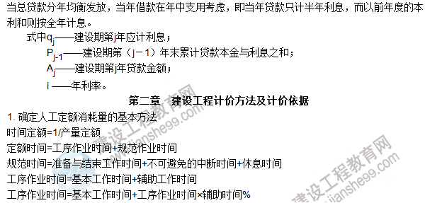 工程計價(jià)必背公式，新鮮出爐?。?！