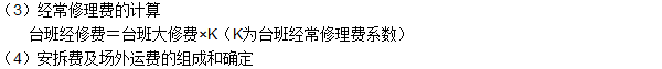 工程計價(jià)必背公式，新鮮出爐?。?！