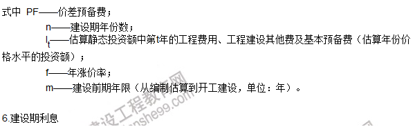 工程計價(jià)必背公式，新鮮出爐?。?！