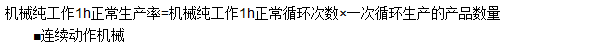 工程計價(jià)必背公式，新鮮出爐?。?！