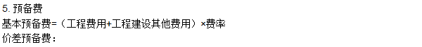 工程計價(jià)必背公式，新鮮出爐?。?！