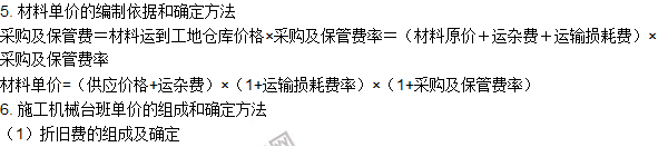 工程計價(jià)必背公式，新鮮出爐?。?！