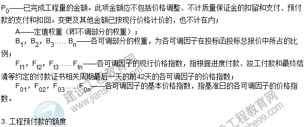 工程計價(jià)必背公式，新鮮出爐?。?！