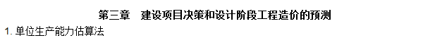 工程計價(jià)必背公式，新鮮出爐?。?！