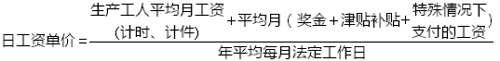 工程計價(jià)必背公式，新鮮出爐?。?！