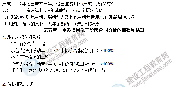 工程計價(jià)必背公式，新鮮出爐?。?！