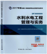 2017年二級建造師考試想過(guò)？以下幾點(diǎn)要知道！