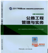 2017年二級建造師考試想過(guò)？以下幾點(diǎn)要知道！