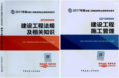 2017年二級建造師考試想過(guò)？以下幾點(diǎn)要知道！