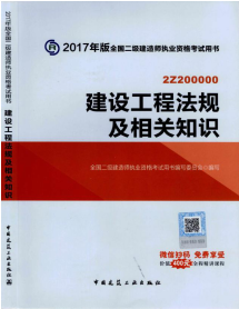 2017年二級建造師考試想過(guò)？以下幾點(diǎn)要知道！