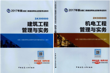 2017年二級建造師考試想過(guò)？以下幾點(diǎn)要知道！