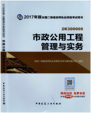 2017年二級建造師考試想過(guò)？以下幾點(diǎn)要知道！