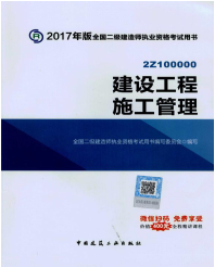 2017年二級建造師考試想過(guò)？以下幾點(diǎn)要知道！