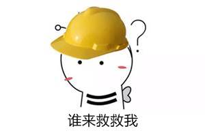 新年伊始 你的咨詢(xún)工程師復習計劃達標了嗎？