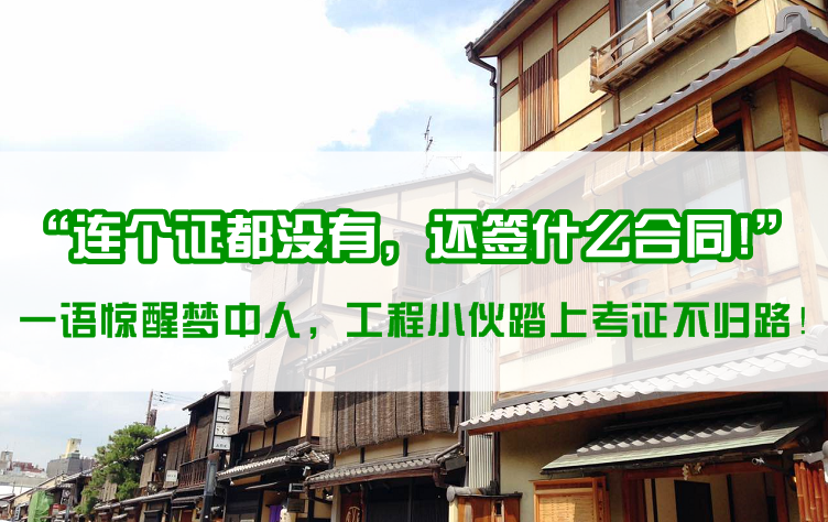 沒(méi)有證書(shū)你就不是造價(jià)工程師，你服嗎？