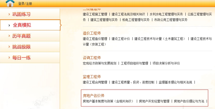 全真模擬——提供試題解析、成績(jì)排名的智能系統