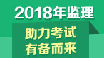 專(zhuān)業(yè)監理工程師的職責是什么？