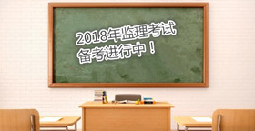 監理工程師考試通過(guò)后，什么時(shí)候可以領(lǐng)取證書(shū)？