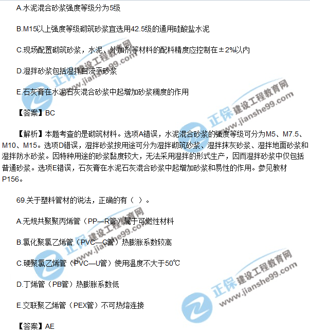2017年造價(jià)工程師土建計量試題及答案