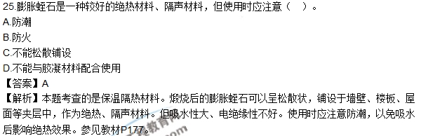 2017年造價(jià)工程師土建計量試題及答案