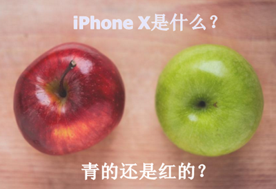 剁手買(mǎi)iPhone X？不如把一級建造師輔導班帶回家