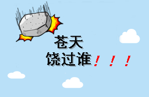 在2017年一級建造師考試吃了虧 2018年該如何備考？