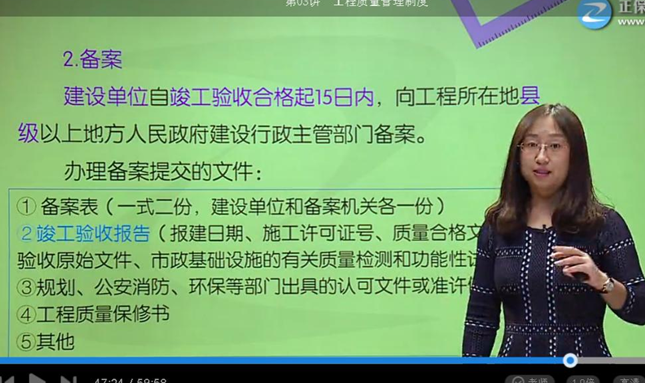 2017年監理《質(zhì)量控制》試題點(diǎn)評：工程質(zhì)量管理主要制度