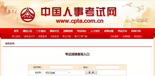 2017年一級建造師成績(jì)查詢(xún)什么時(shí)候開(kāi)始？