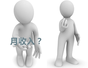 一級建造師一般月收入多少？