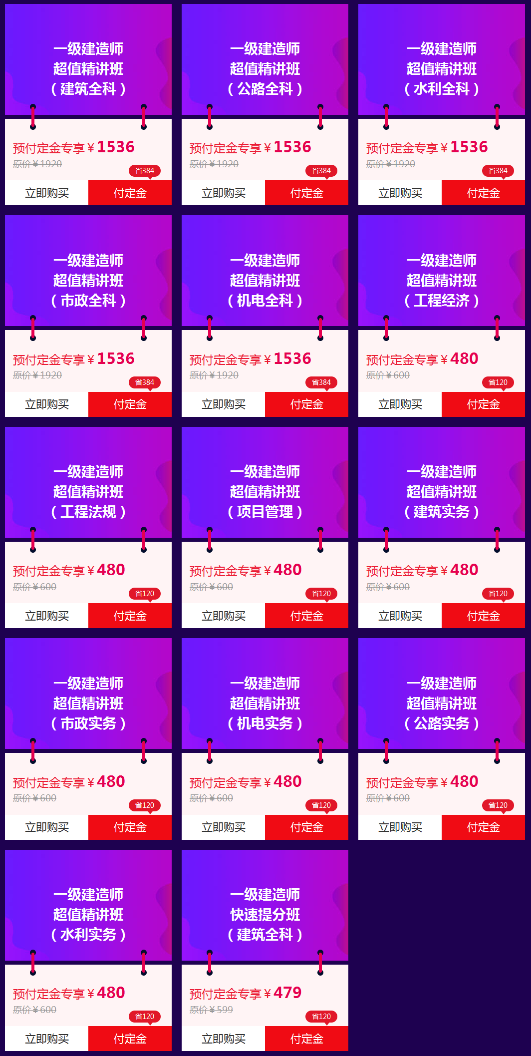 “爽”十一 一建雙倍驚喜等你來(lái)??！