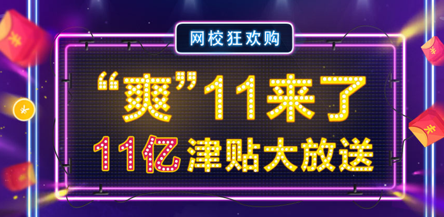 “爽”十一 一建雙倍驚喜等你來(lái)??！