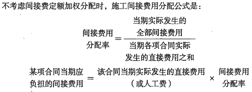 一級建造師考試：工程成本的確認與結算方法
