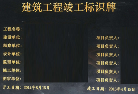 一級建造師考試項目質(zhì)量控制的目標、任務(wù)與責任
