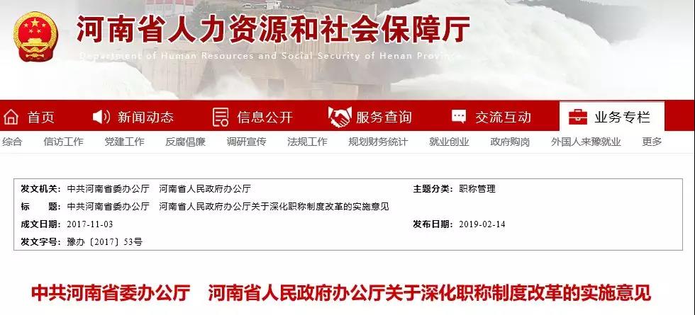 一級注冊建造師可直接考核認定高級工程師！河南官宣！