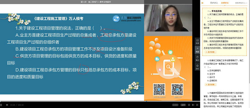 二級建造師萬(wàn)人?？家曨l解析