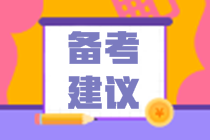6月新開(kāi)始 備考二級造價(jià)如何快速進(jìn)入狀態(tài)？