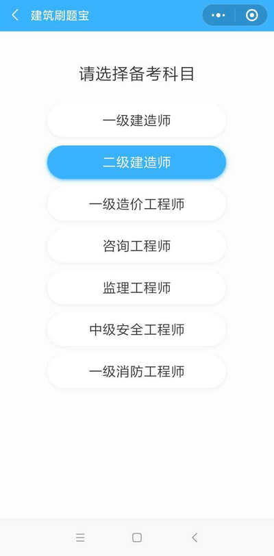 二建刷題打卡贏(yíng)大獎活動(dòng)燃爆朋友圈！快上車(chē)，高效備考省錢(qián)秘籍來(lái)了！