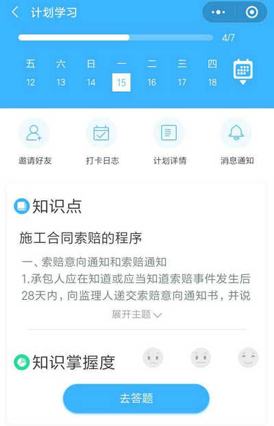 二建刷題打卡贏(yíng)大獎活動(dòng)燃爆朋友圈！快上車(chē)，高效備考省錢(qián)秘籍來(lái)了！