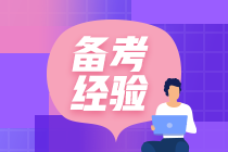 二級建造師備考效率低？找準原因、調整策略，復習效果倍增！