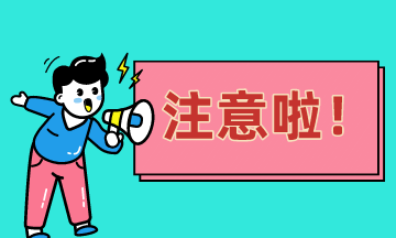 二建考前沖刺刷題，這些事項一定要注意