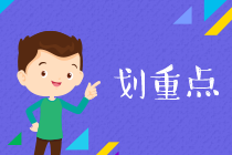 二級建造師考前高校刷題方法你get了嗎？