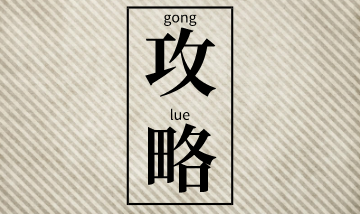 現在開(kāi)始備考二級建造師考試還來(lái)得及嗎？短期備考攻略奉上