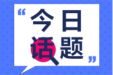 二建考試當天發(fā)高燒怎么辦？別擔心，這兩地成績(jì)有效期順延一年