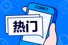 2020房估考前1個(gè)月備考拖延癥發(fā)作，你中招了沒(méi)？