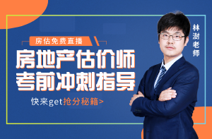 2020房估考前1個(gè)月備考拖延癥發(fā)作，你中招了沒(méi)？