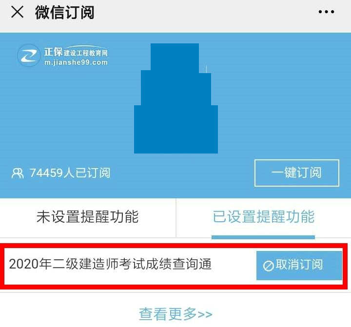 【二建成績(jì)】2020年二建考試成績(jì)12月底陸續公布，預約查成績(jì)