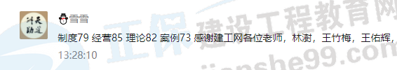 一大波房地產(chǎn)估價(jià)師來(lái)襲-2020房估成績(jì)公布，網(wǎng)校學(xué)員喜報連連！