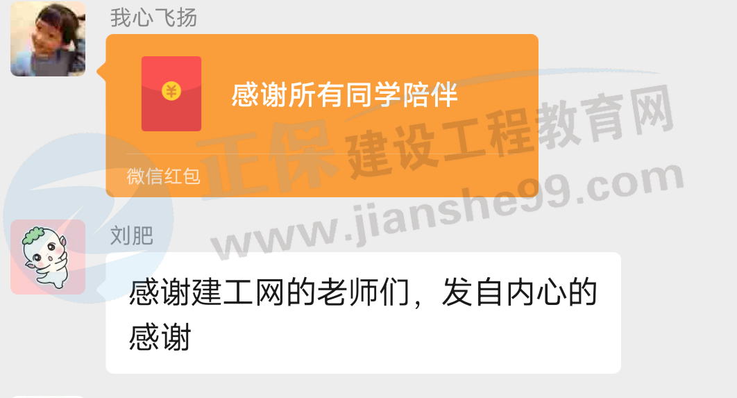 一大波房地產(chǎn)估價(jià)師來(lái)襲-2020房估成績(jì)公布，網(wǎng)校學(xué)員喜報連連！